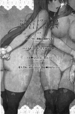 Page 95 of バス停シャワー 總集編 桂井よしあき COLLECTION 1+2