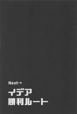 Page 18 of Shiro Kuro Tsukema SHOW!!