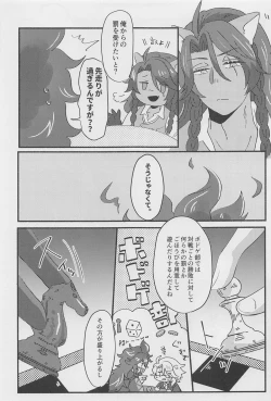 Page 4 of Shiro Kuro Tsukema SHOW!!