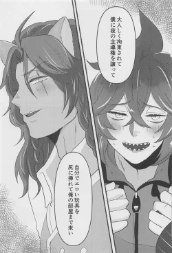 Page 6 of Shiro Kuro Tsukema SHOW!!