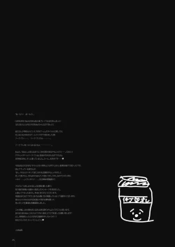 Page 23 of GARIGARI 14