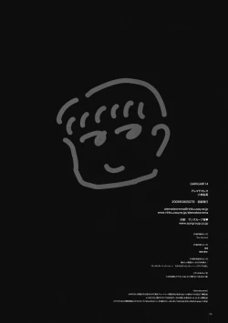 Page 24 of GARIGARI 14