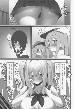 Page 8 of Kashima-chaaaaaaaaaaa