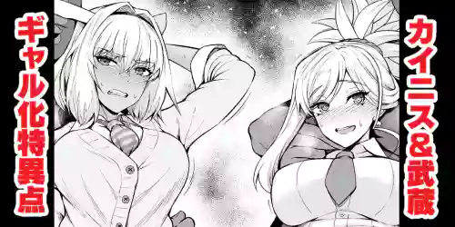 Download Caenis & Musashi, Gal-ka Suru Tokuiten Torawareru