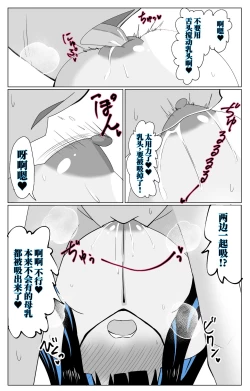 Page 6 of Sakushi na Tenoch