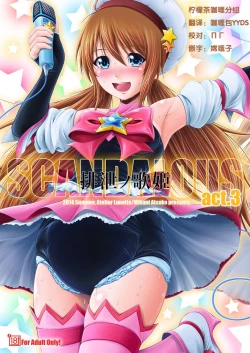 Page 1 of SCANDALOUSact. 3