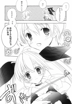 Page 102 of Akihabara Ichiman Channel