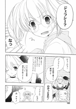 Page 104 of Akihabara Ichiman Channel