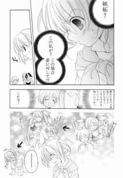 Page 105 of Akihabara Ichiman Channel