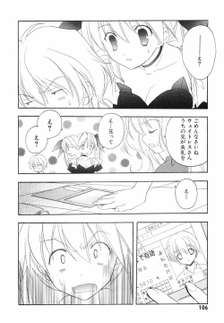 Page 108 of Akihabara Ichiman Channel