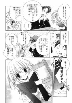 Page 117 of Akihabara Ichiman Channel