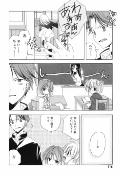 Page 118 of Akihabara Ichiman Channel