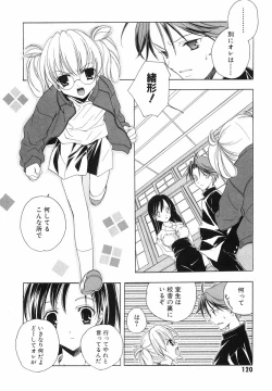 Page 122 of Akihabara Ichiman Channel