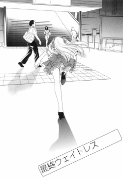 Page 131 of Akihabara Ichiman Channel