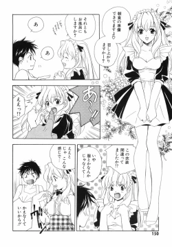 Page 152 of Akihabara Ichiman Channel