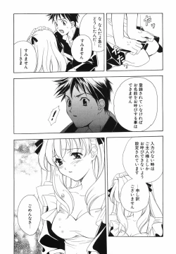 Page 159 of Akihabara Ichiman Channel