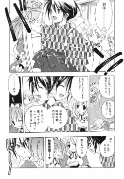 Page 15 of Akihabara Ichiman Channel