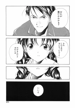 Page 173 of Akihabara Ichiman Channel