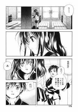 Page 178 of Akihabara Ichiman Channel