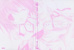 Page 198 of Akihabara Ichiman Channel