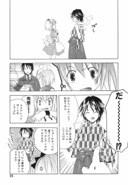 Page 27 of Akihabara Ichiman Channel