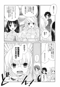 Page 39 of Akihabara Ichiman Channel