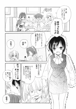 Page 45 of Akihabara Ichiman Channel
