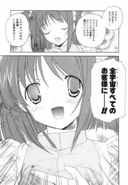 Page 49 of Akihabara Ichiman Channel