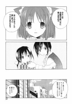 Page 53 of Akihabara Ichiman Channel