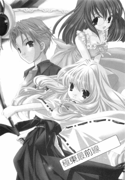 Page 56 of Akihabara Ichiman Channel