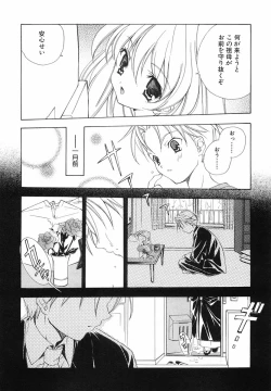 Page 60 of Akihabara Ichiman Channel