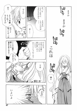 Page 69 of Akihabara Ichiman Channel