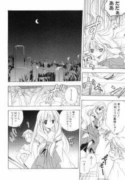 Page 72 of Akihabara Ichiman Channel