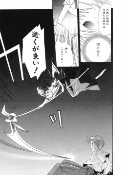 Page 75 of Akihabara Ichiman Channel