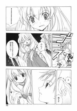 Page 77 of Akihabara Ichiman Channel