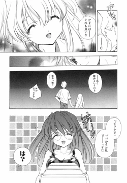 Page 79 of Akihabara Ichiman Channel