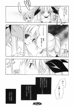 Page 96 of Akihabara Ichiman Channel