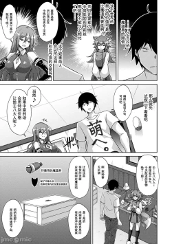 Page 104 of 异世界转生 例大祭