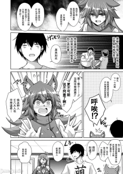 Page 105 of 异世界转生 例大祭