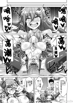 Page 144 of 异世界转生 例大祭