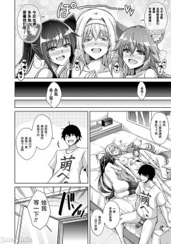 Page 155 of 异世界转生 例大祭