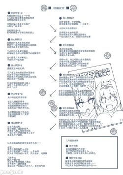 Page 217 of 异世界转生 例大祭
