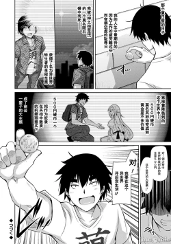 Page 25 of 异世界转生 例大祭