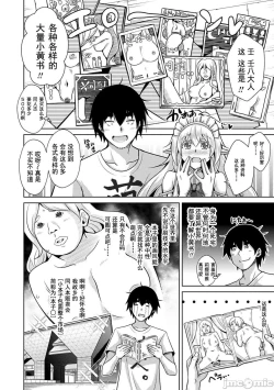 Page 31 of 异世界转生 例大祭