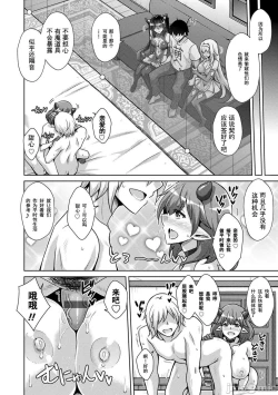 Page 87 of 异世界转生 例大祭