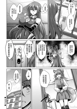 Page 97 of 异世界转生 例大祭