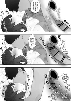 Page 6 of Sodatekata o Machigaeta Majo | 弄錯養成方法的魔女