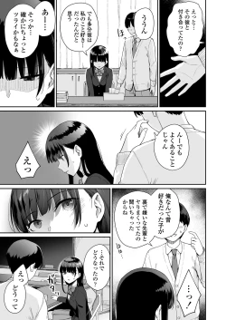 Page 36 of Boku dake ga Sex Dekinai Ie Ha Mei Before Asahi After