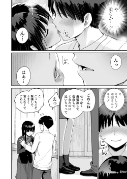Page 39 of Boku dake ga Sex Dekinai Ie Ha Mei Before Asahi After