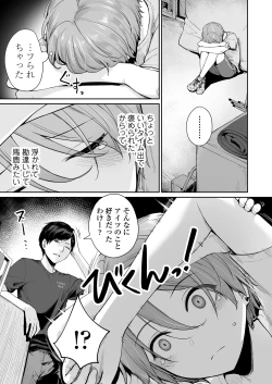 Page 6 of Boku dake ga Sex Dekinai Ie Ha Mei Before Asahi After